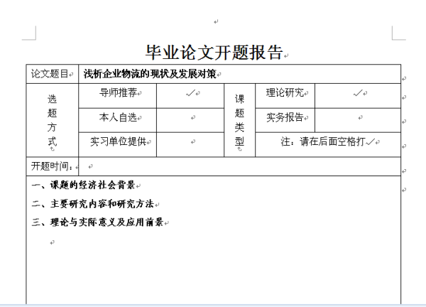 义惠调木业